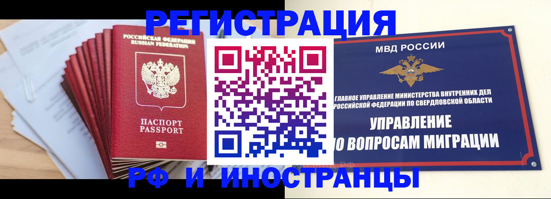 временная регистрация 2025 в Нижнекамске