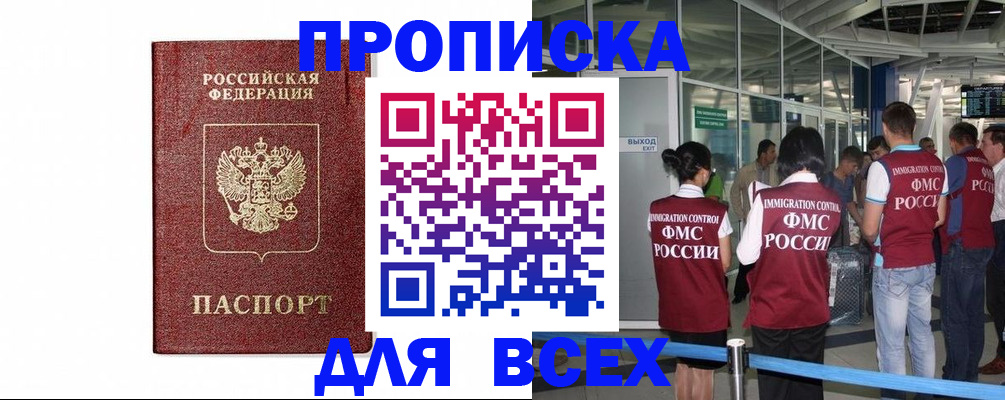 временная регистрация в Нижнекамске