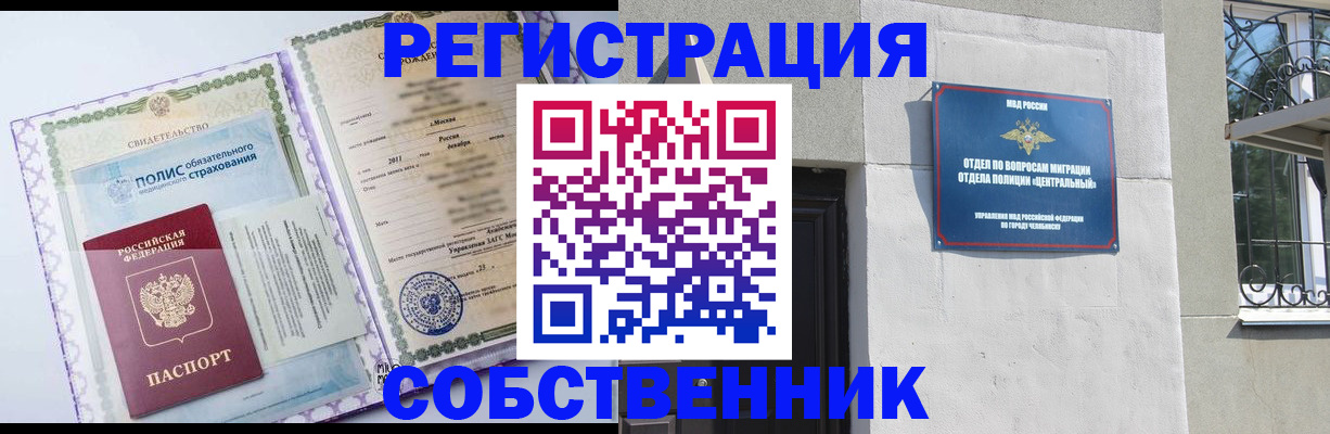прописка ребенка в Нижнекамске