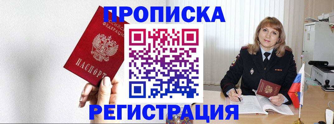 временная регистрация надежно в Нижнекамске