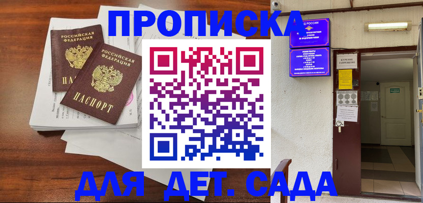 временная регистрация законно в Нижнекамске