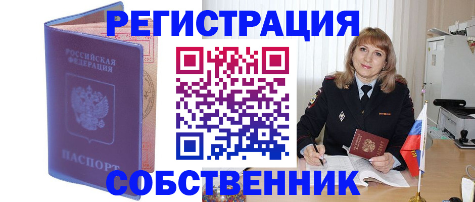временная регистрация адрес в Нижнекамске