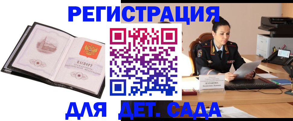 прописка в Нижнекамске