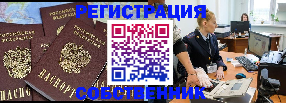 временная регистрация гарантия в Нижнекамске