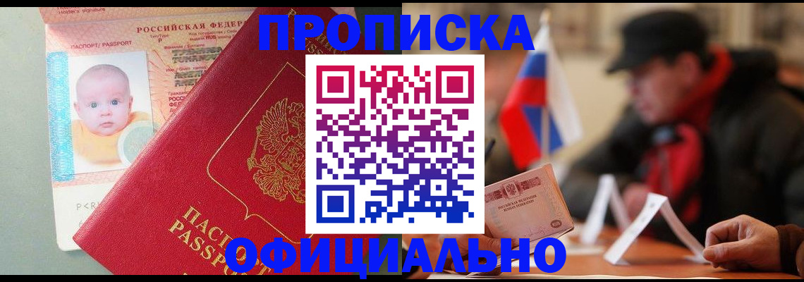 прописка паспорт в Нижнекамске