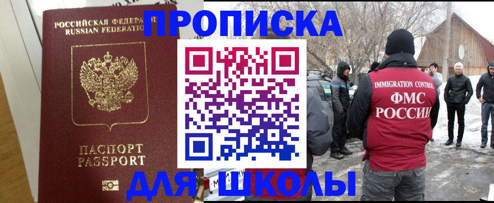 прописка законно в Нижнекамске